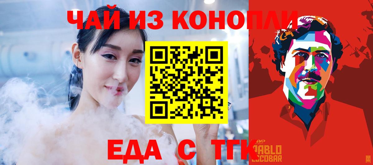 Качканар  Печенье с ТГК марихуана  Вход с VPN 