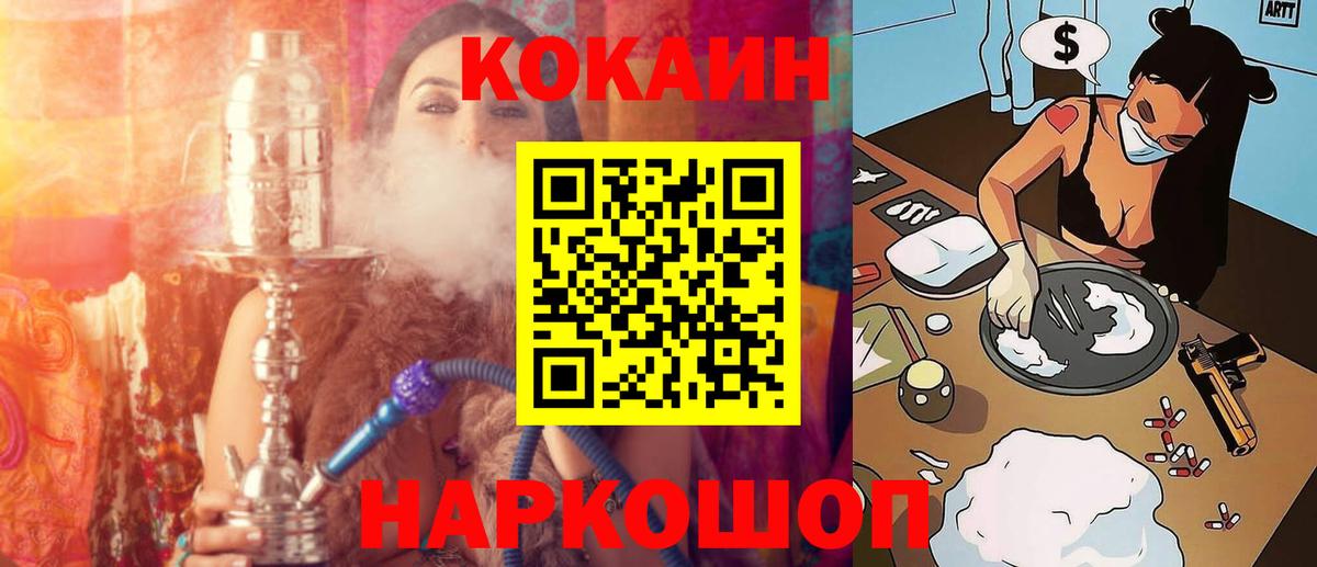 Качканар  COCAIN Fish Scale  КОКАИН  Кокаин Перу  Вход с VPN 