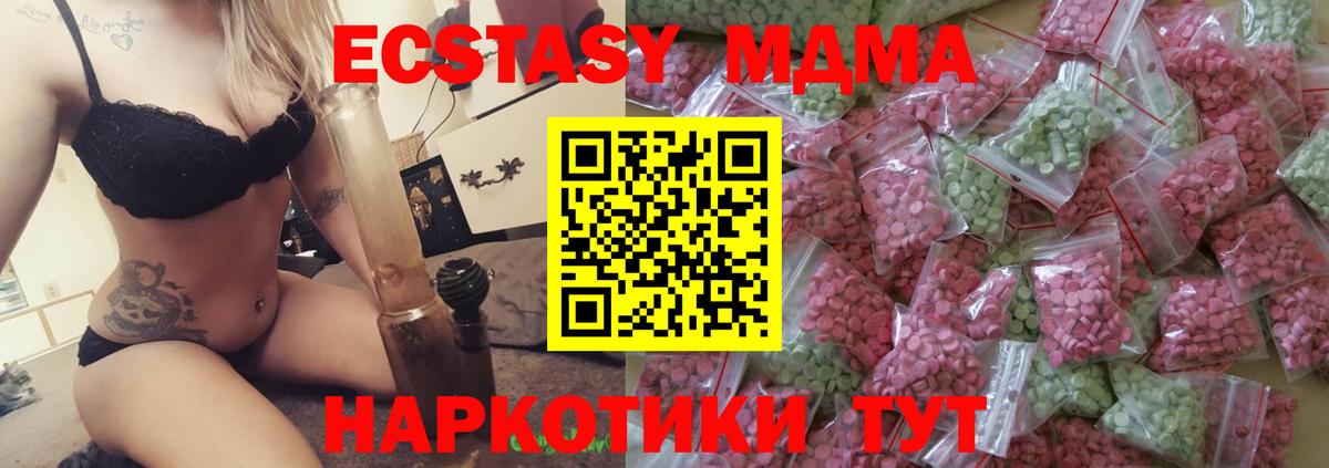 kraken как зайти  ЭКСТАЗИ  Ecstasy mix  Качканар  Вход с VPN  Ecstasy 99% 