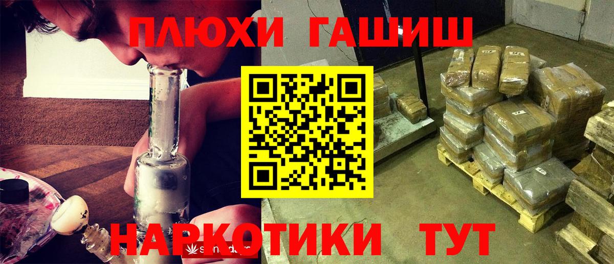 ГАШИШ AMNESIA HAZE  Вход с VPN  Качканар 