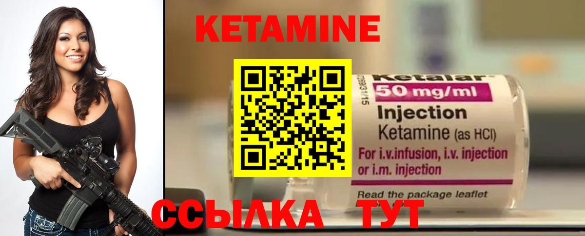 Качканар  КЕТАМИН VHQ  Вход с VPN 