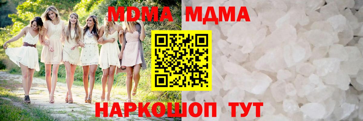 MDMA кристаллы  МДМА crystal  Качканар  MDMA  Вход с VPN 