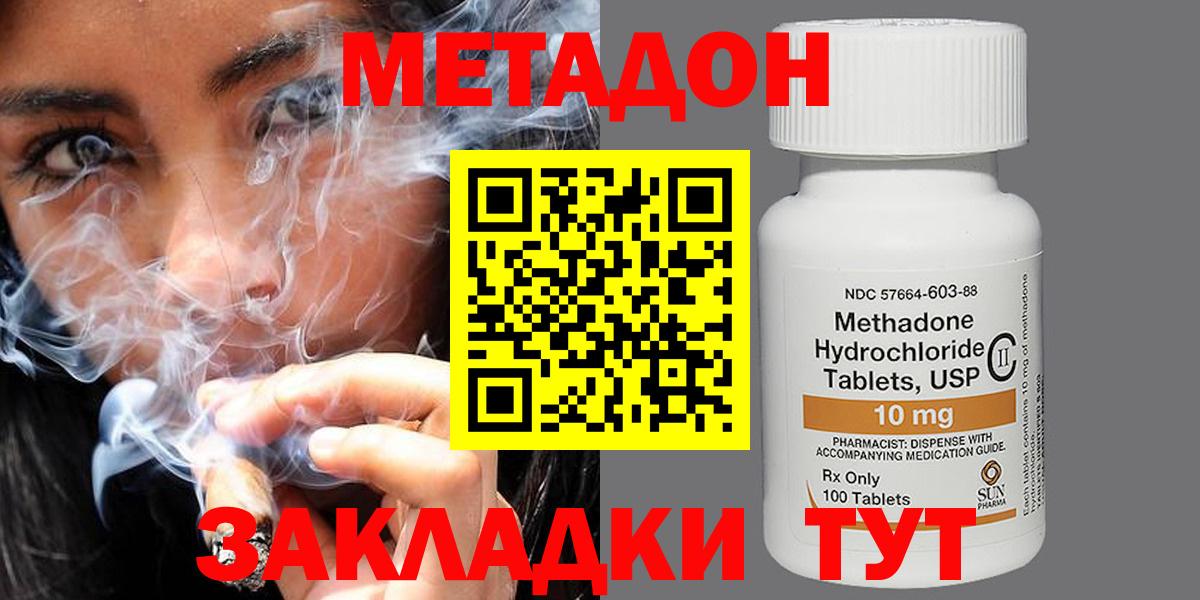 МЕТАДОН VHQ Качканар