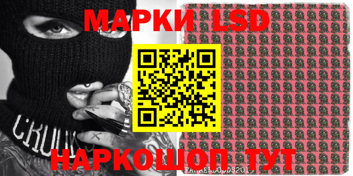 Наркотические марки 1,8мг  Вход с VPN  Качканар  Наркотические марки 1,8мг 
