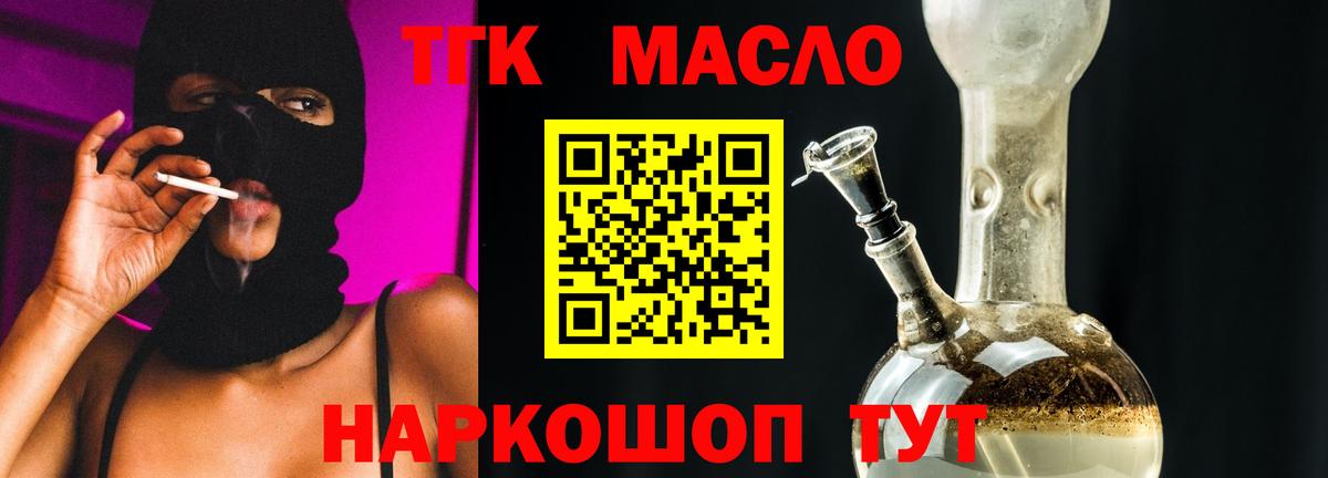 ТГК вейп с тгк Качканар